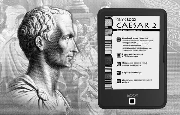 Фото - Ридер Onyx Boox Caesar 2 оснащён экраном E Ink Carta и подсветкой»